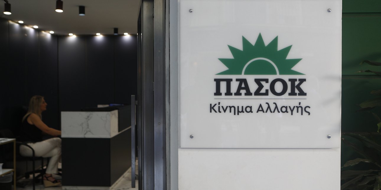 ΠΑΣΟΚ: Βαφτίζουν «επιτυχία» τη μεταφορά του λογαριασμού της Ρήτρας Διαφυγής στους πολίτες