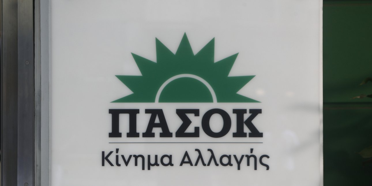 The PASOK logo