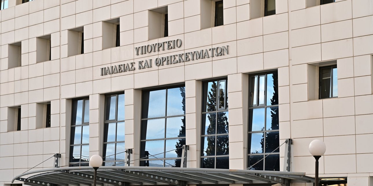 Υπουργείο Παιδείας: Η Ελλάδα θεσπίζει για πρώτη φορά πλαίσιο για την Τεχνητή Νοημοσύνη στα σχολεία -Τι απαγορεύεται