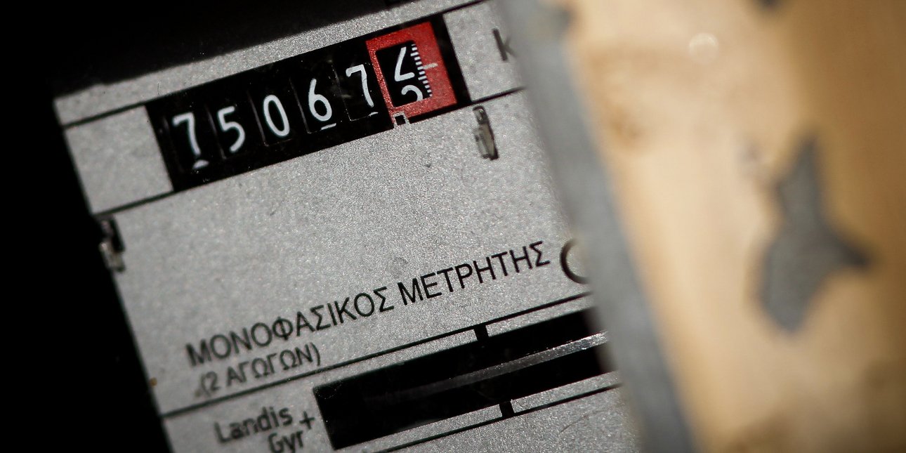 Κοινωνικό Οικιακό Τιμολόγιο 2026: Η αίτηση που πρέπει να γίνει ξανά για να μη χαθεί η έκπτωση