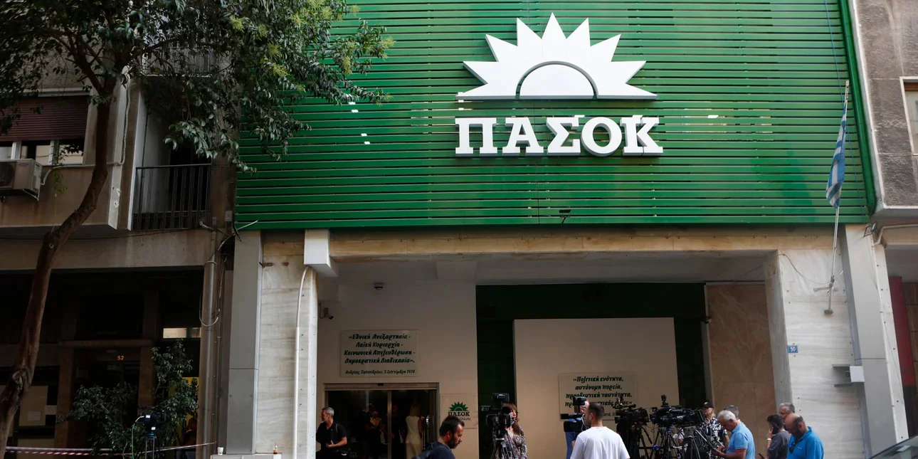 ΠΑΣΟΚ για την παραίτηση του Τσίπρα: «Δεν μας αφορά, είναι εσωτερικό θέμα του ΣΥΡΙΖΑ»