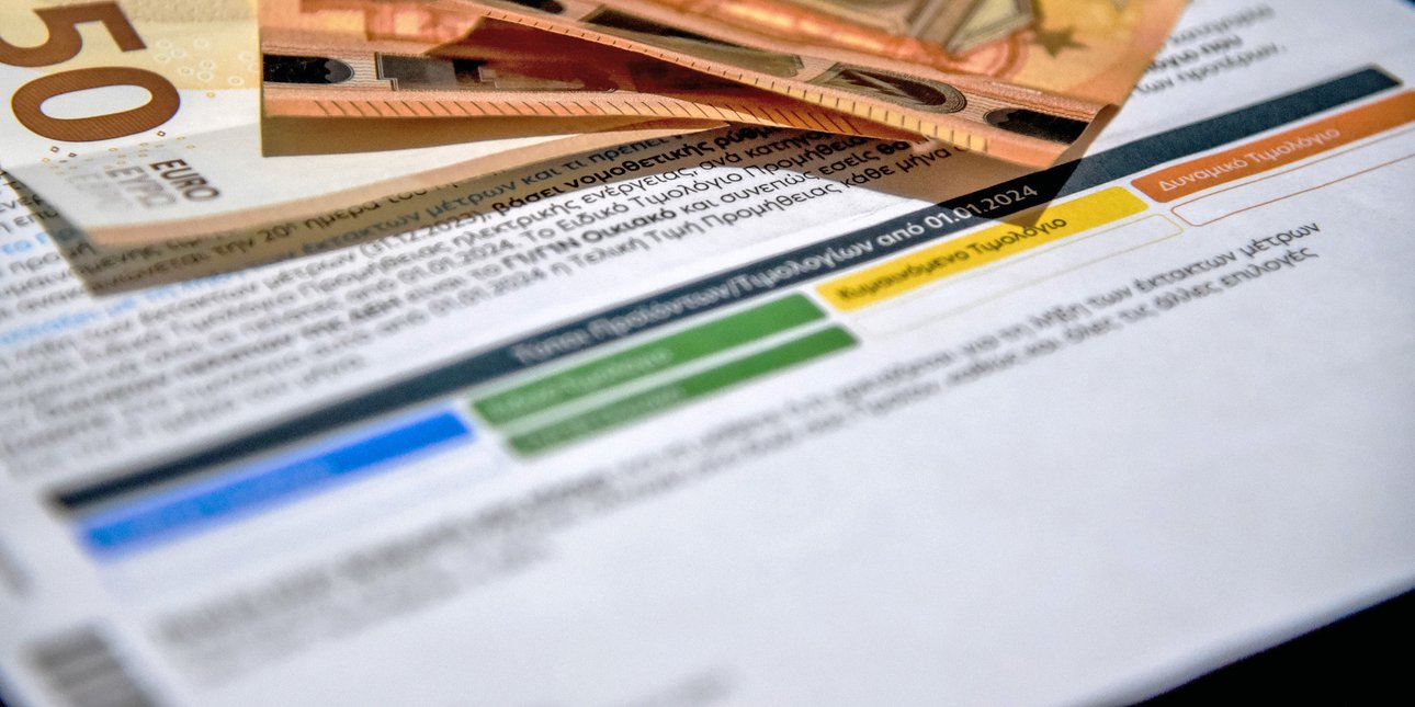 Ηλεκτρικό ρεύμα: Τι πληρώνουν οι Έλληνες και τι οι υπόλοιποι στην Ευρώπη -Οι φθηνότερες και οι ακριβότερες χώρες [γραφήματα]