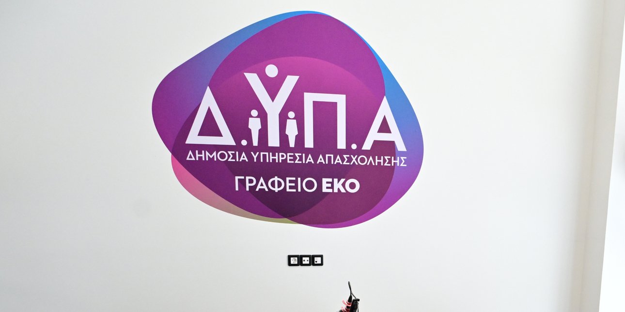 Η διοικήτρια της ΔΥΠΑ κατέθεσε μηνυτήρια αναφορά για απειλές κατά εργαζομένων του ΚΠΑ2 Κηφισιάς