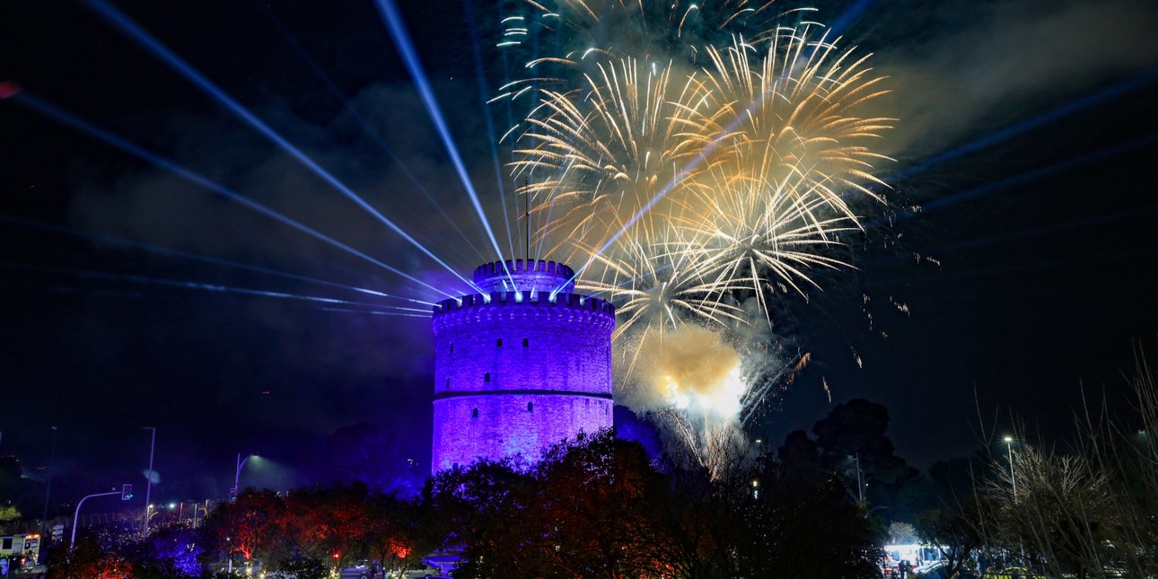 Πρωτοχρονιά στη Θεσσαλονίκη