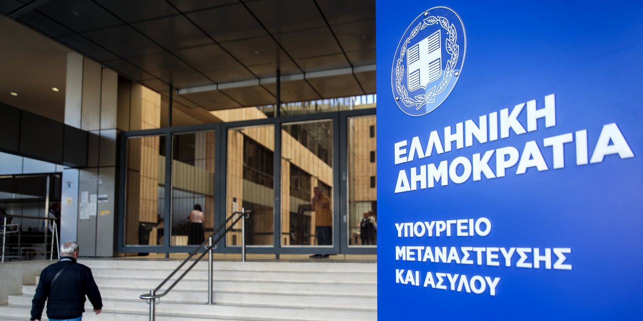 «Screening», fast-track άσυλο και νέα ψηφιακή επιτήρηση: Πώς αλλάζει το μεταναστευτικό τοπίο με το νέο Ευρωπαϊκό Σύμφωνο