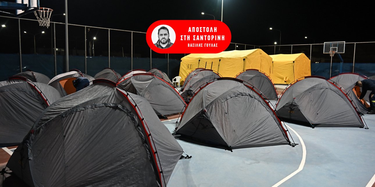 Σκηνές στη Σαντορίνη