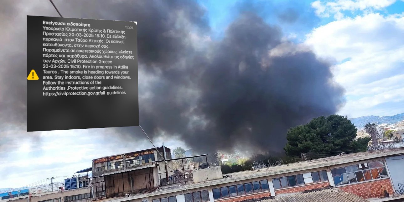Φωτιά σε οικόπεδο στον Ταύρο -Καίγονται σκουπίδια και λάστιχα, εστάλη 112 για καπνούς