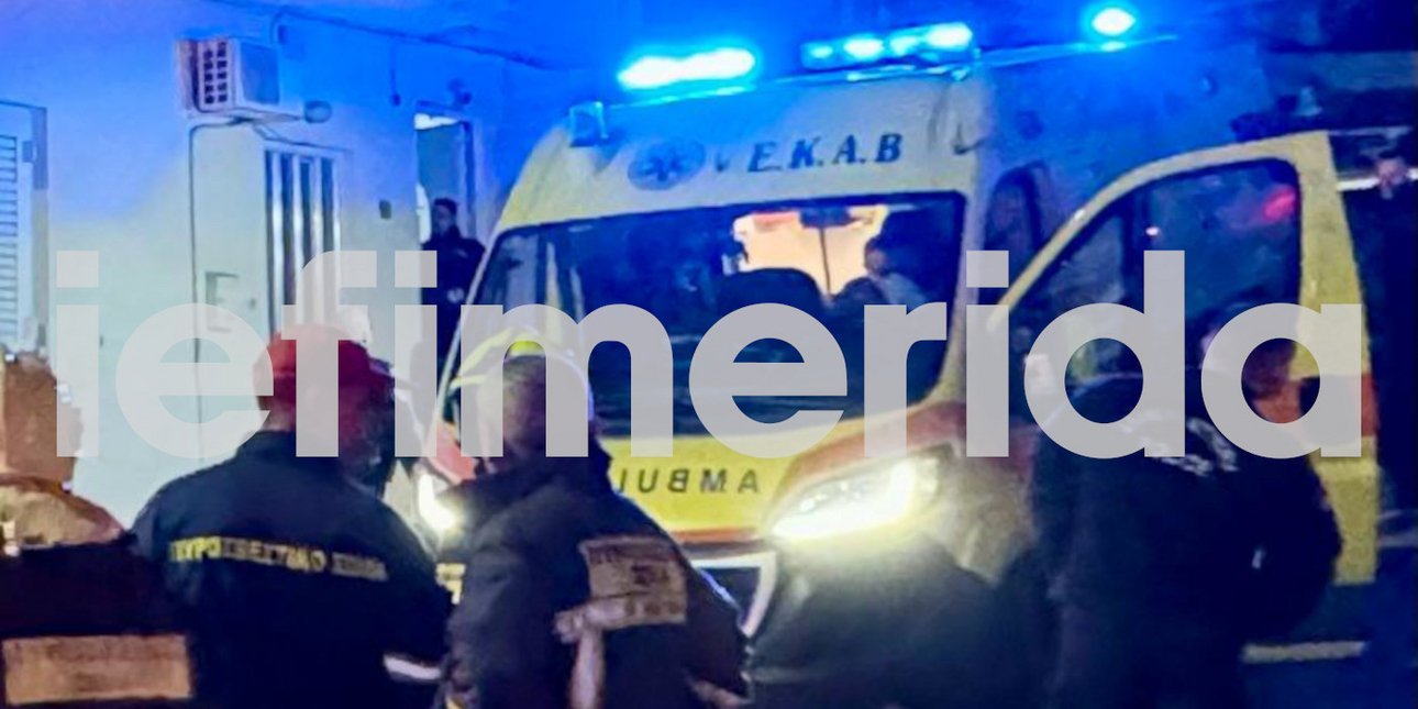 Γυναίκα εντοπίστηκε χωρίς τις αισθήσεις μετά από φωτιά σε διαμέρισμα στο Περιστέρι
