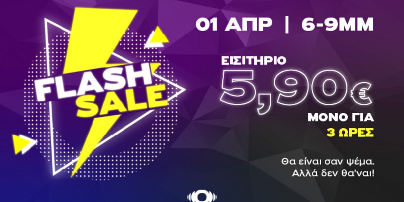 Options Cinemas 3hour Flash Sale