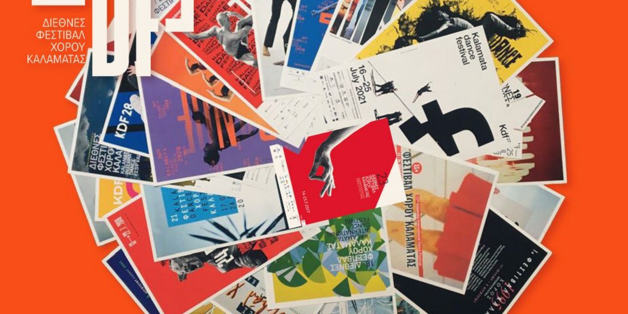 ο πρόγραμμα του φετινού 31ου Διεθνούς Φεστιβάλ Χορού Καλαμάτας, που θα διεξαχθεί από 18 μέχρι 27 Ιουλίου, θα ανακοινωθεί στις 7 Μαΐου 2025.