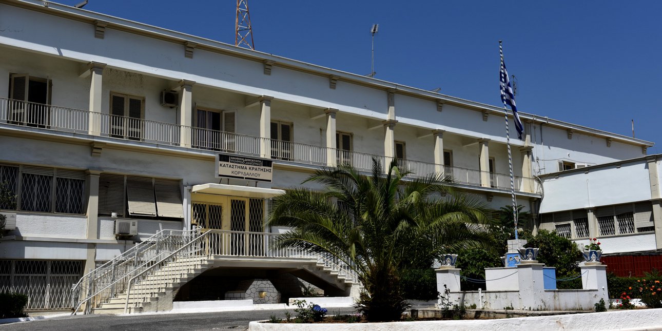 Φυλακές Κορυδαλλού 