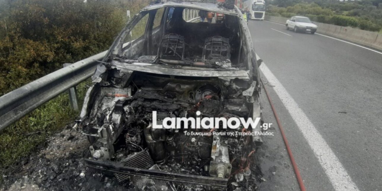 Φθιώτιδα: Αυτοκίνητο τυλίχθηκε στις φλόγες εν κινήσει -Κάηκε ολοσχερώς, σώοι οι επιβαίνοντες 