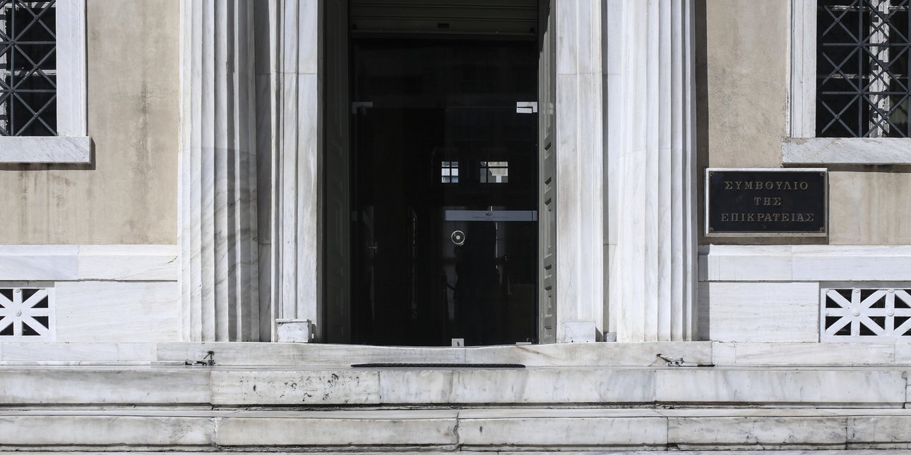 Το κτίριο του Συμβουλίου της Επικρατείας