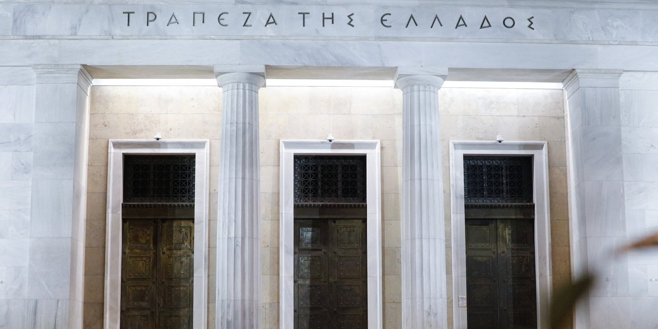 Τράπεζα της Ελλάδος