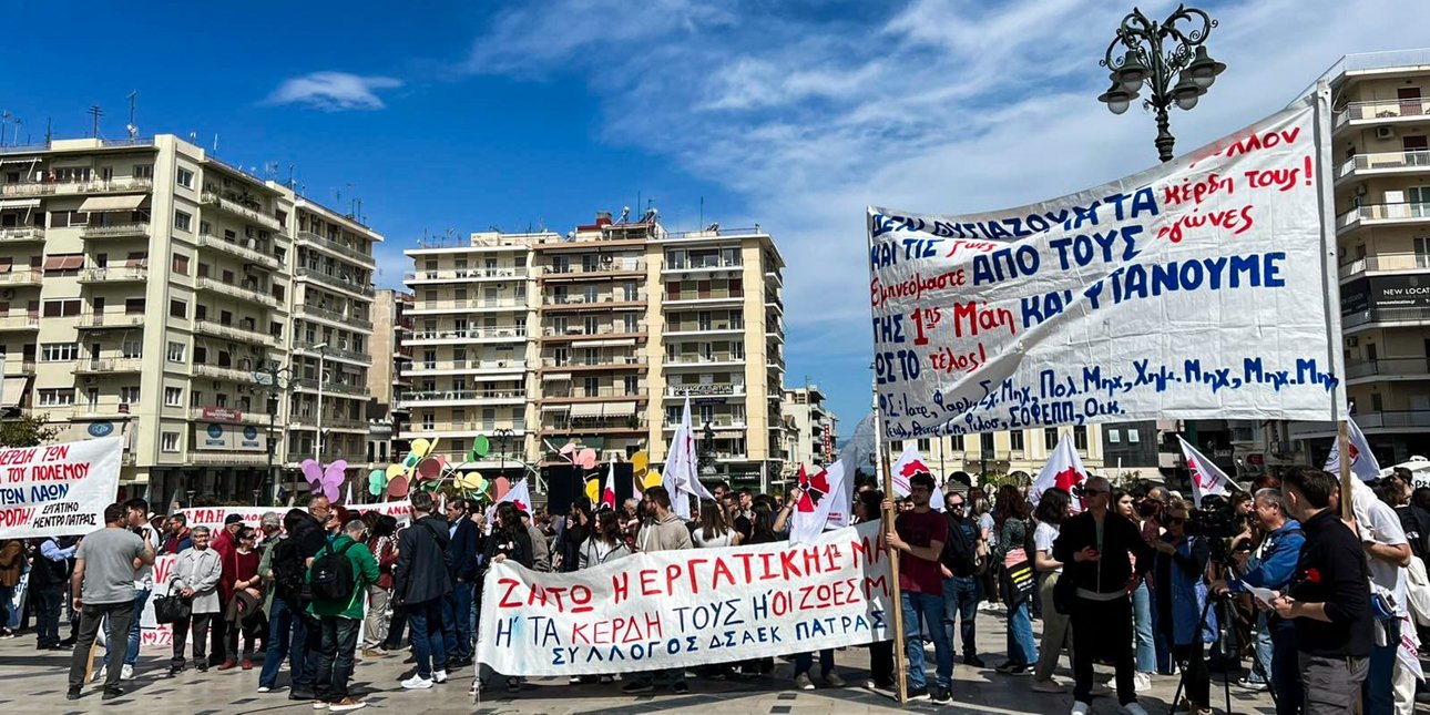 Συγκέντρωση στην Πάτρα για την Εργατική Πρωτομαγιά