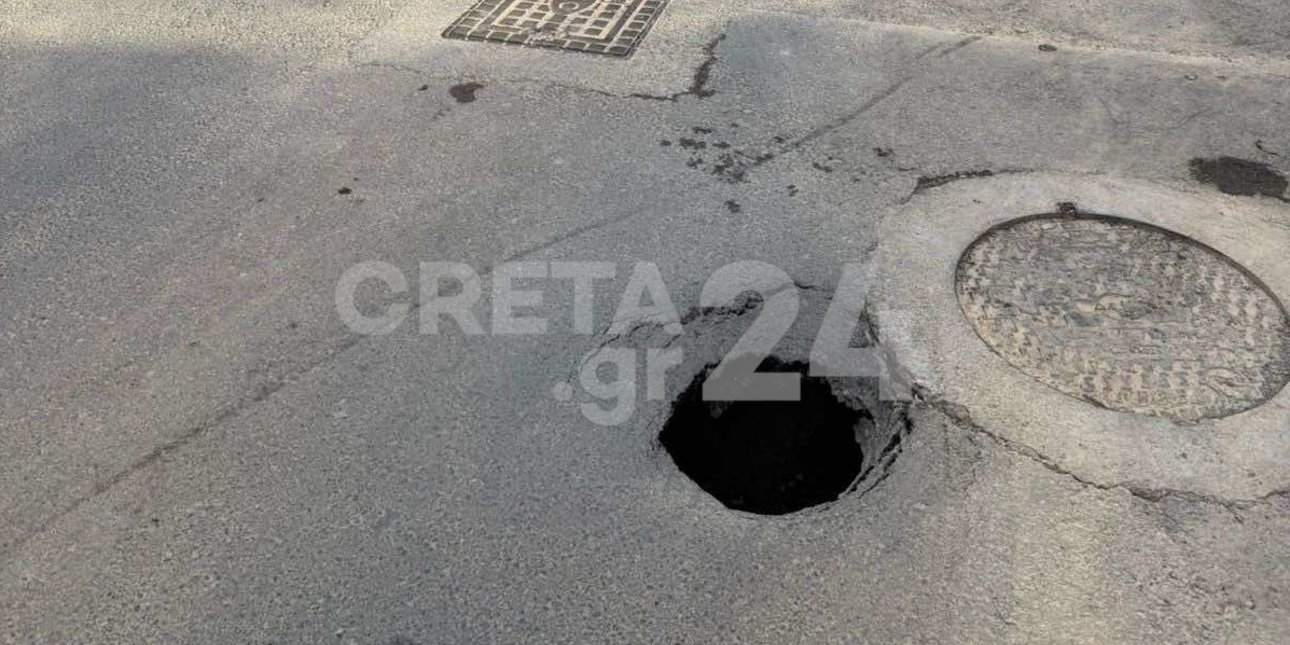 Τρύπα στη μέση του δρόμου στο Ηράκλειο