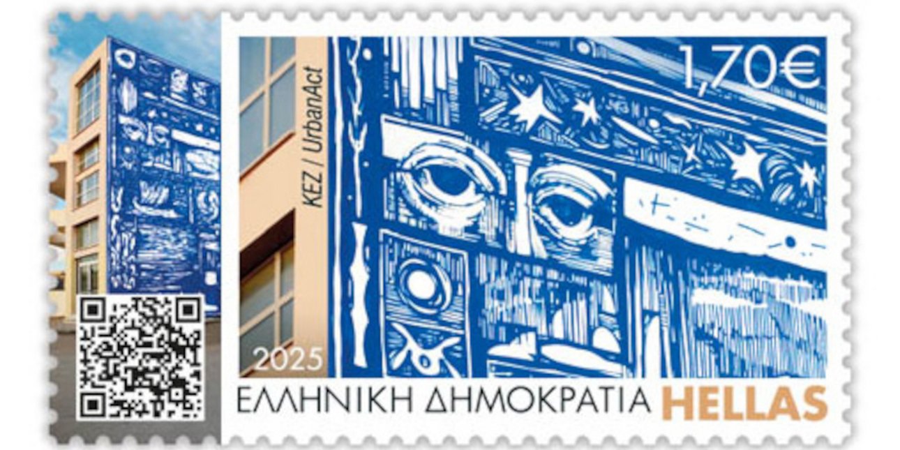 Έργα street art σε μέγεθος γραμματοσήμου
