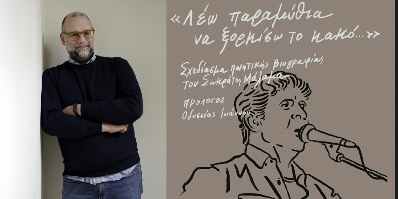 λεων ναρ εξωφυλλο μαλαμα