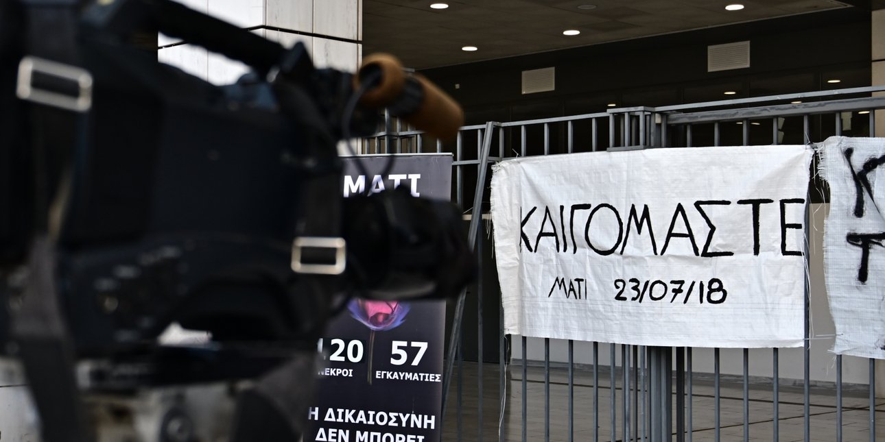 Μάτι