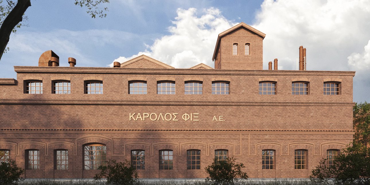 εργοστασιο φιξ