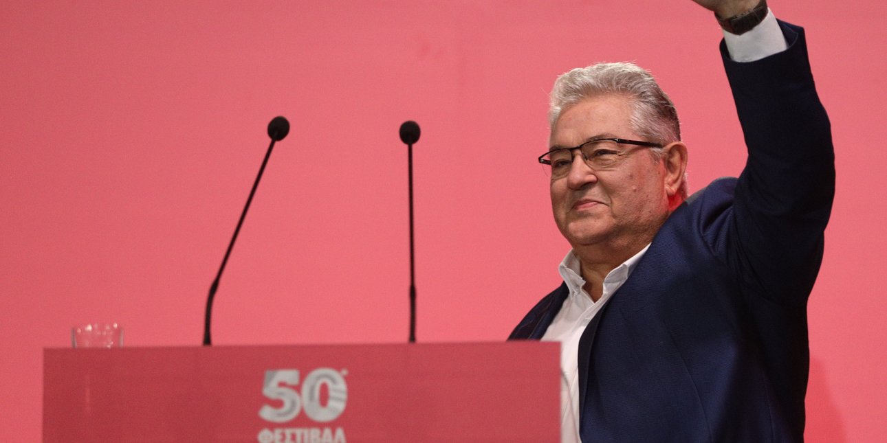 Δημητρης Κουτσούμπας