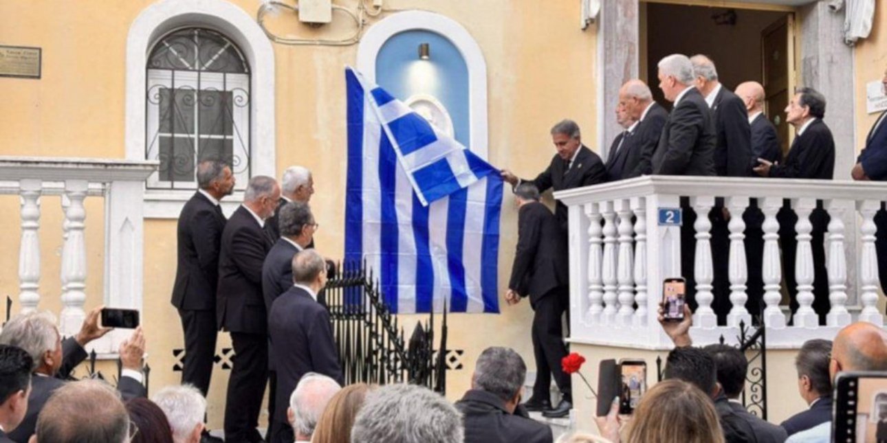 Εκδηλώσεις στη Ζάκυνθο για την ίδρυση της Φιλικής Εταιρείας