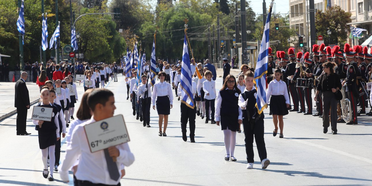 Πώς επιλέγεται ο σημαιοφόρος στο δημοτικό - Τα κριτήρια και πότε γίνεται η διαδικασία