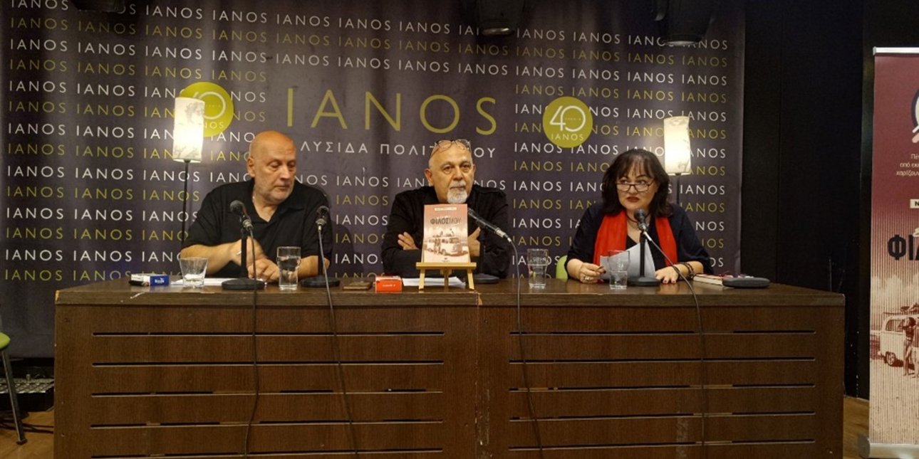 ΙΑΝΟ Αθήνας