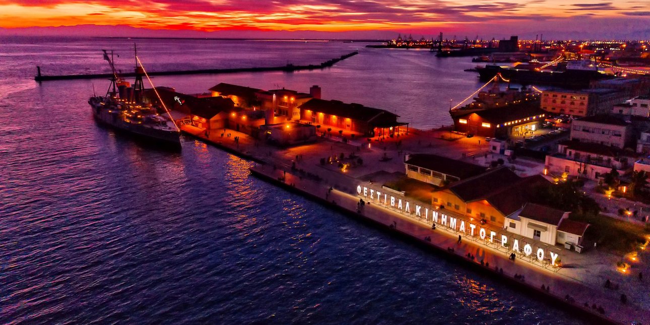 66ο Φεστιβάλ Κινηματογράφου Θεσσαλονικης