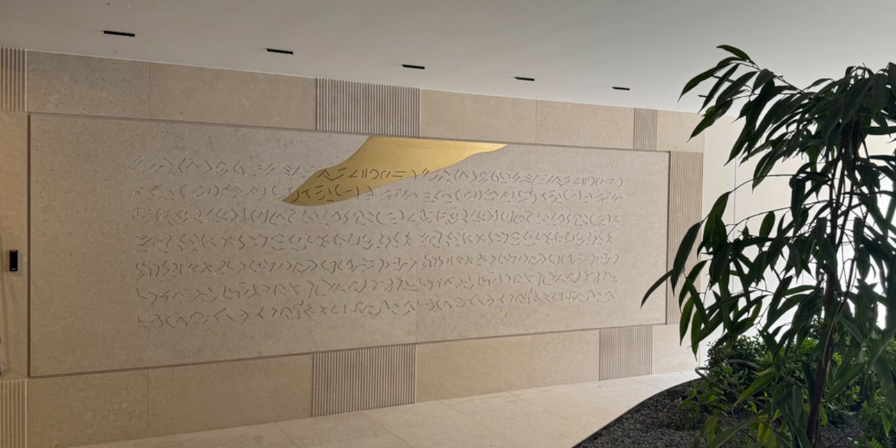 Το επιτοίχιο έργο της Βένιας Δημητρακοπούλου 