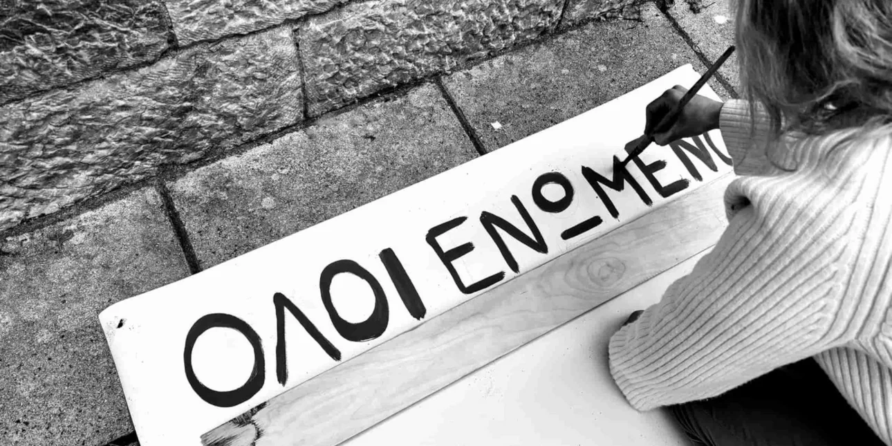 17 Nοέμβρη: Εβδομάδα Δημοκρατίας στο Θέατρο Τέχνης, με παραστάσεις με προφορικές μαρτυρίες και αρχειακό υλικό