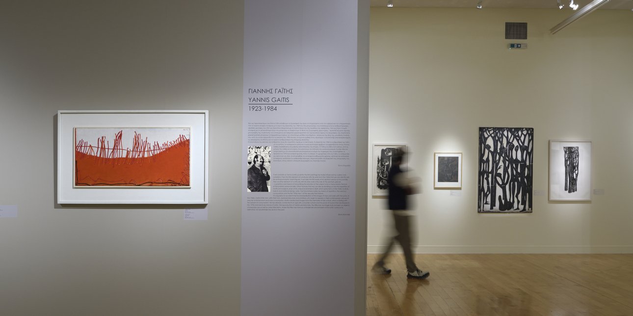 πινακας γαϊτης