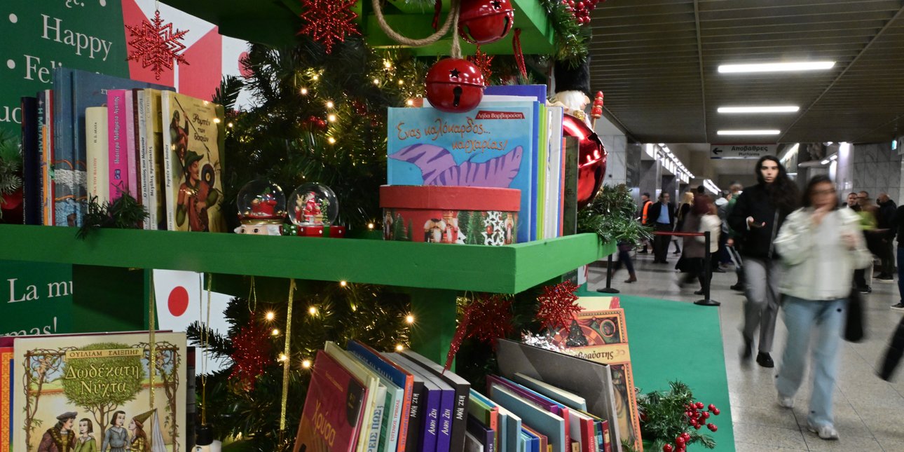 Δανειστική βιβλιοθήκη στο μετρό Συντάγματος