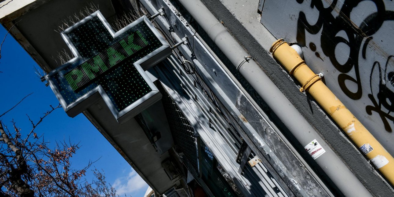 Ιδιοκτήτης φαρμακείου πλήρωσε πρόστιμο για παράβαση… 0,51 ευρώ