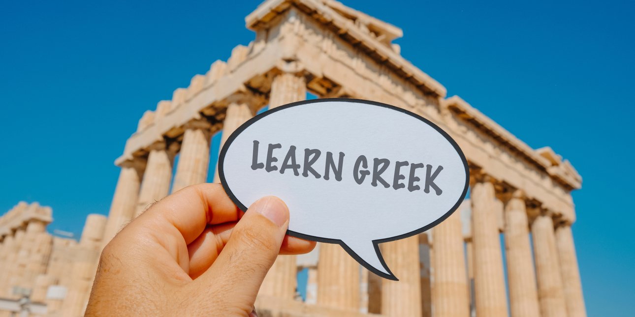 Ελληνικη γλώσσα ακροπολη