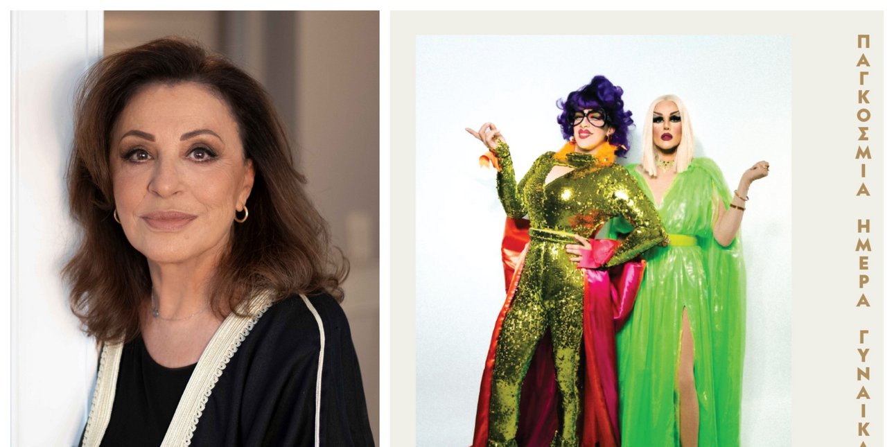 Rainbow Mermaids και Χάρις Αλεξίου