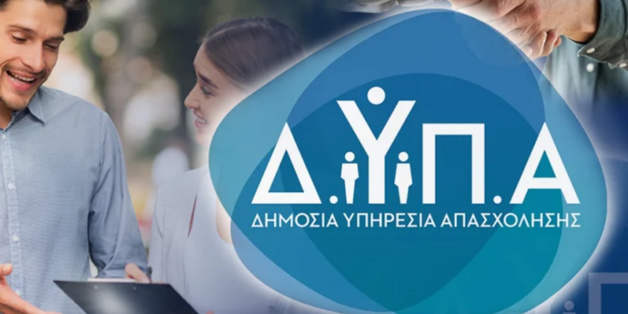ΔΥΠΑ: Αυξημένη ζήτηση για τις 87 σχολές επαγγελματικής εκπαίδευσης: Υψηλές επιδόσεις και νέες ειδικότητες