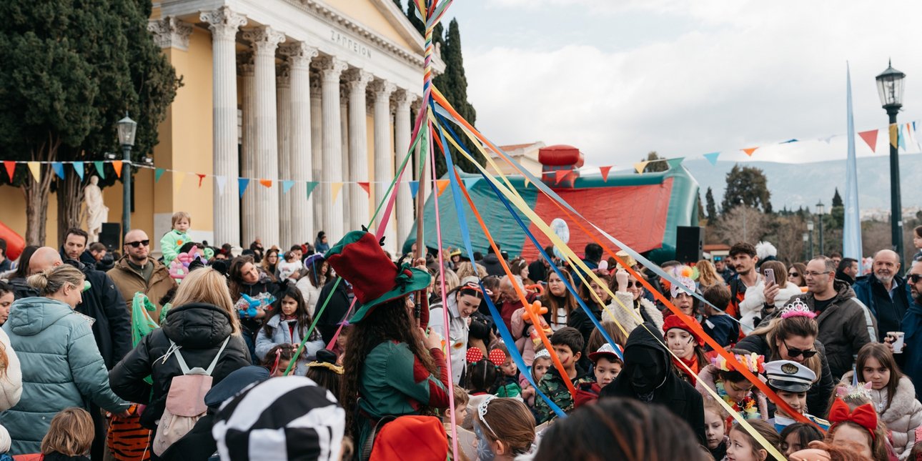 μασκαράδες στο Ζάππειο