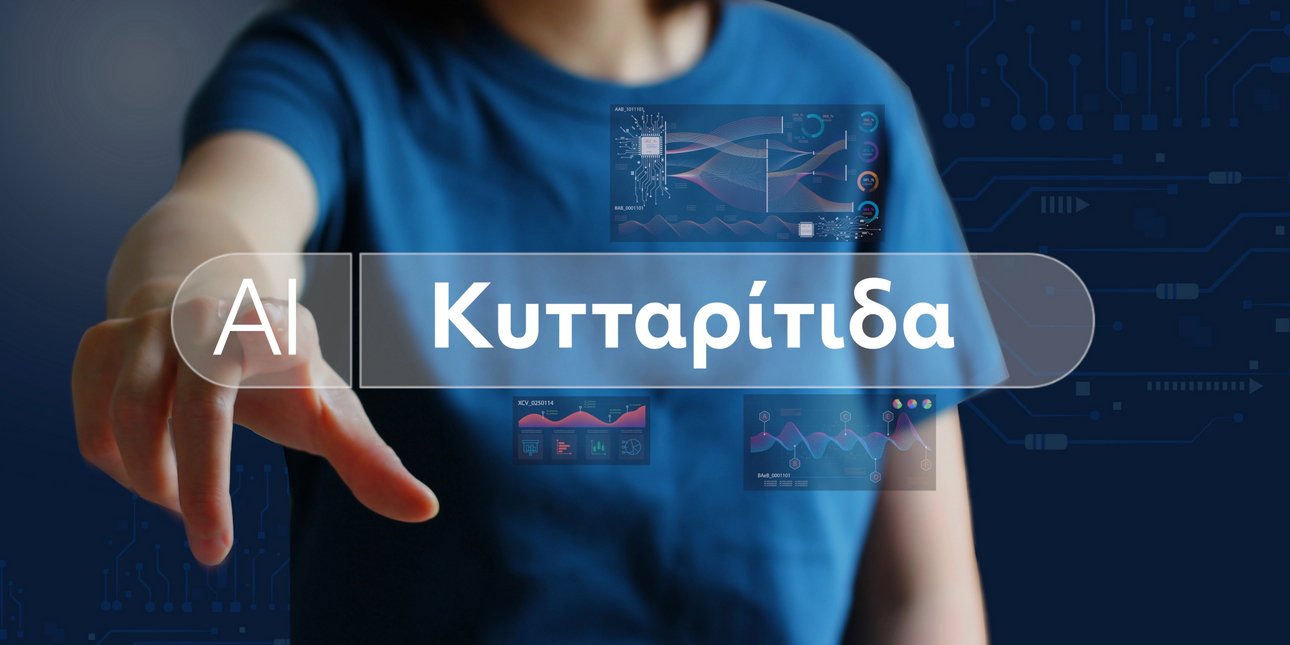 Ρώτησαμε ChatGPT, Gemini και Claude πώς φεύγει η κυτταρίτιδα - και τα τρία AI κατέληξαν στο ίδιο συμπέρασμα