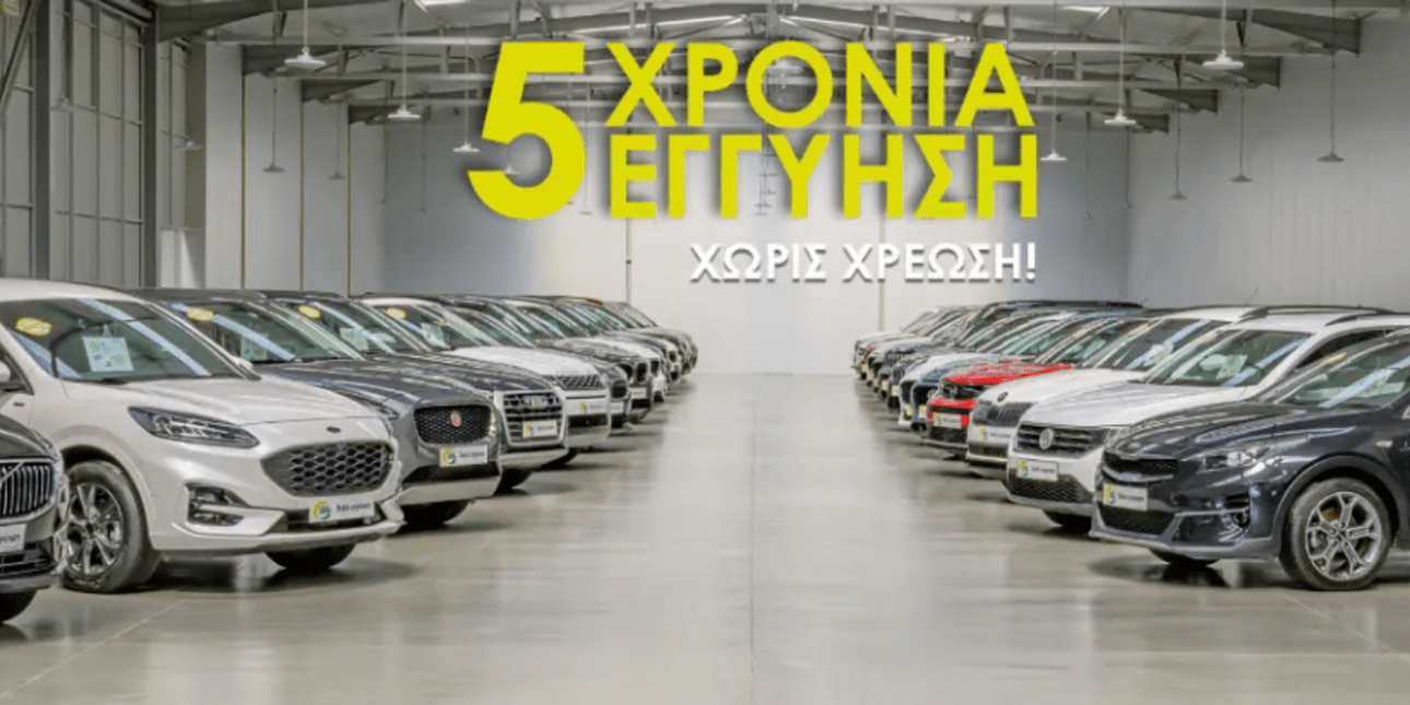Μεγάλος διαγωνισμός Stock Center: 3 τυχεροί κερδίζουν 250€ σε καύσιμα!