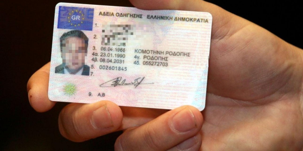 Ο άγνωστος κωδικός 078 στο δίπλωμα οδήγησης -Τι σημαίνει, ποιος οδηγούς αφορά