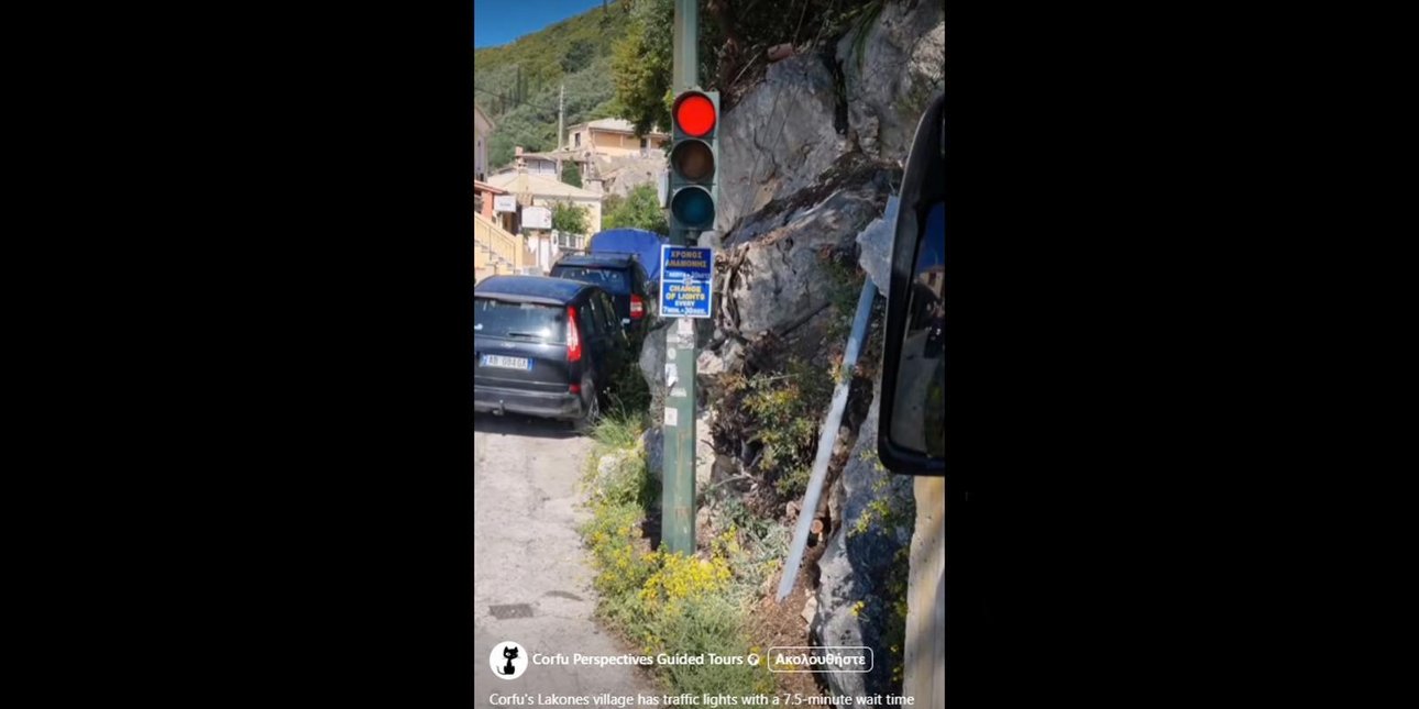 Αυτό είναι το πιο αργό φανάρι στην Ελλάδα -Πού βρίσκεται, γιατί έχει γίνει γνωστό σε όλο τον κόσμο