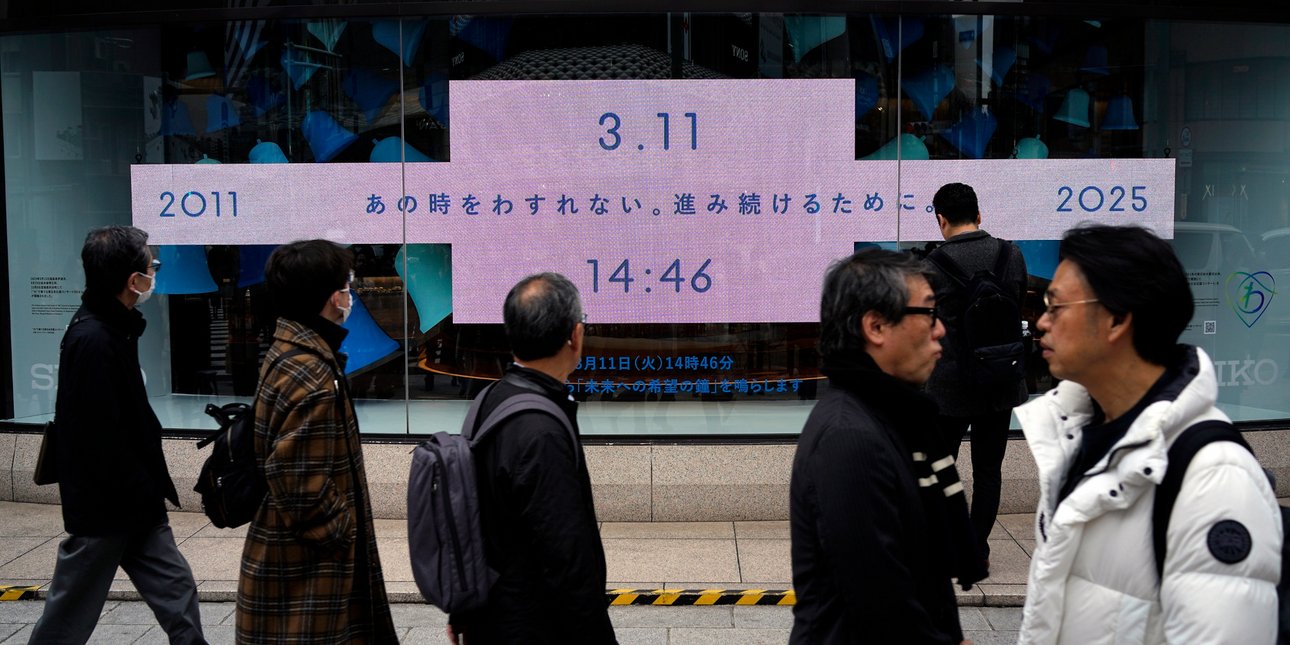 Ιαπωνία: Σεισμική δόνηση 5 Ρίχτερ στο Τόκιο