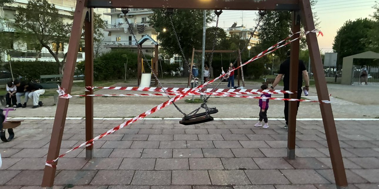 Άγνωστοι αφαίρεσαν βίδες ασφαλείας από κούνια σε παιδική χαρά στην Καλαμαριά Θεσσαλονίκης -Μήνυση κατέθεσε ο Δήμος