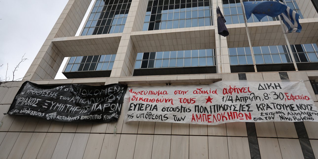 Έκρηξη στους Αμπελόκηπους: Ξεκίνησε η δίκη του Νίκου Ρωμανού και άλλων τεσσάρων κατηγορουμένων