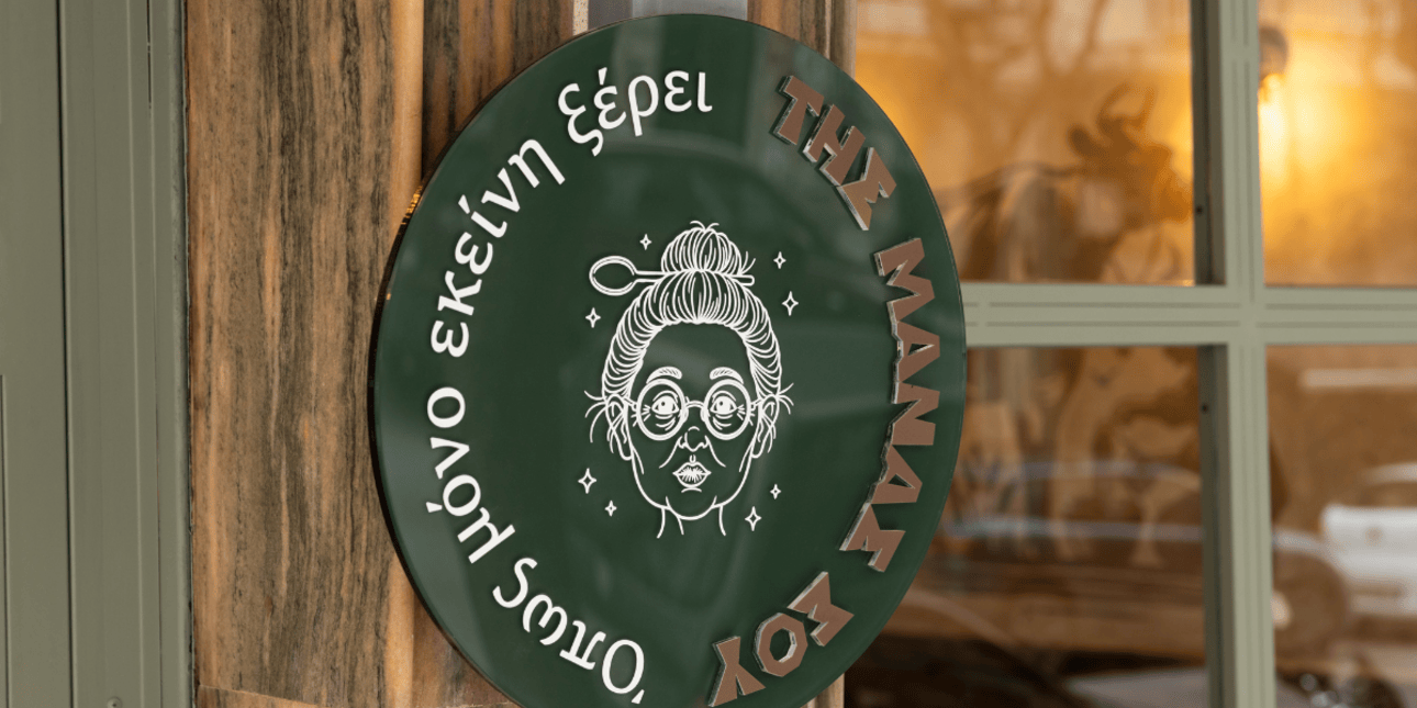 «ΤΗΣ ΜΑΝΑΣ ΣΟΥ»: Όπως μόνο εκείνη ξέρει -Μια νέα άφιξη στην Ολύμπου που σερβίρει γεύσεις και αναμνήσεις