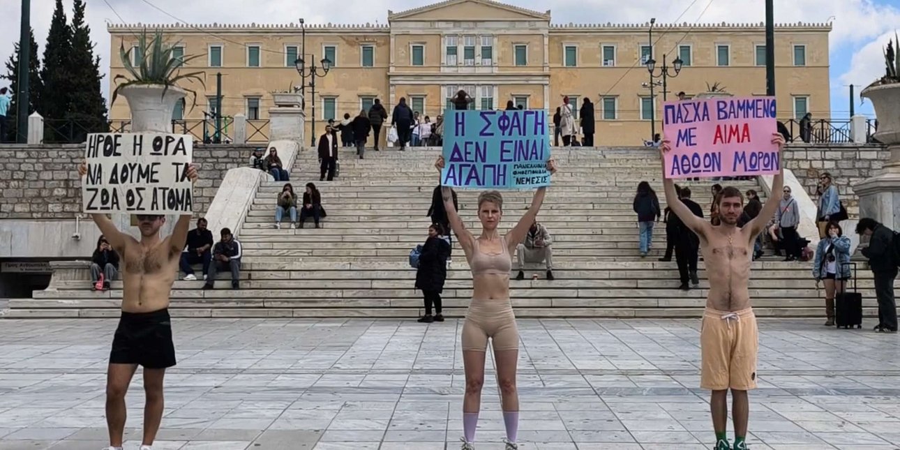 Διαμαρτυρία vegan στο Σύνταγμα κατά της θανάτωσης αμνοεριφίων για το Πάσχα