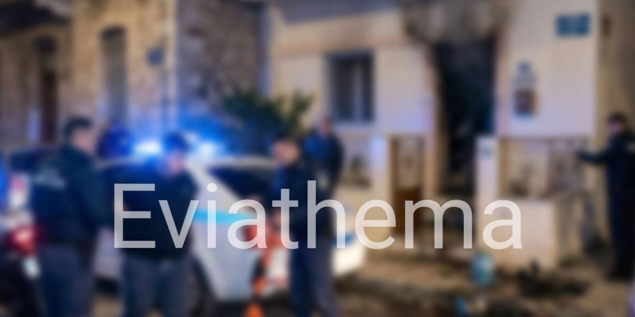 Επίθεση με γκαζάκι σε σπίτι στην Χαλκίδα