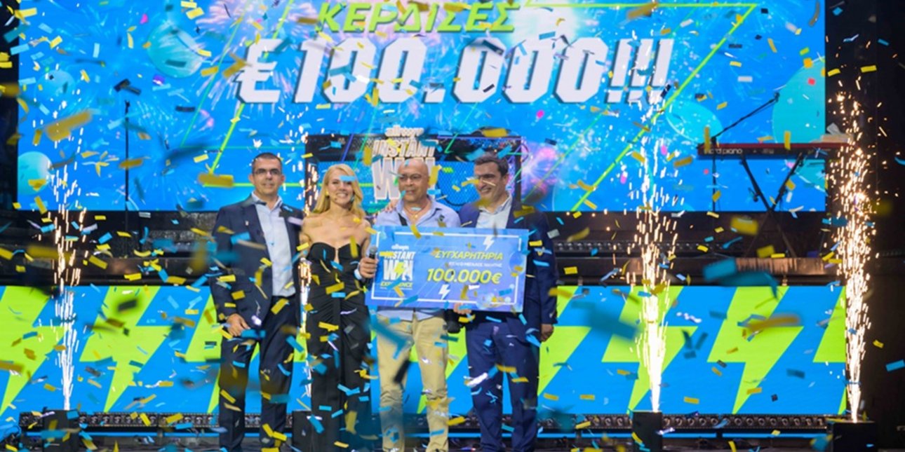 Όλα όσα έγιναν στο μεγάλο πάρτι του Instant Win με κέρδη 100.000 ευρώ για έναν σούπερ νικητή