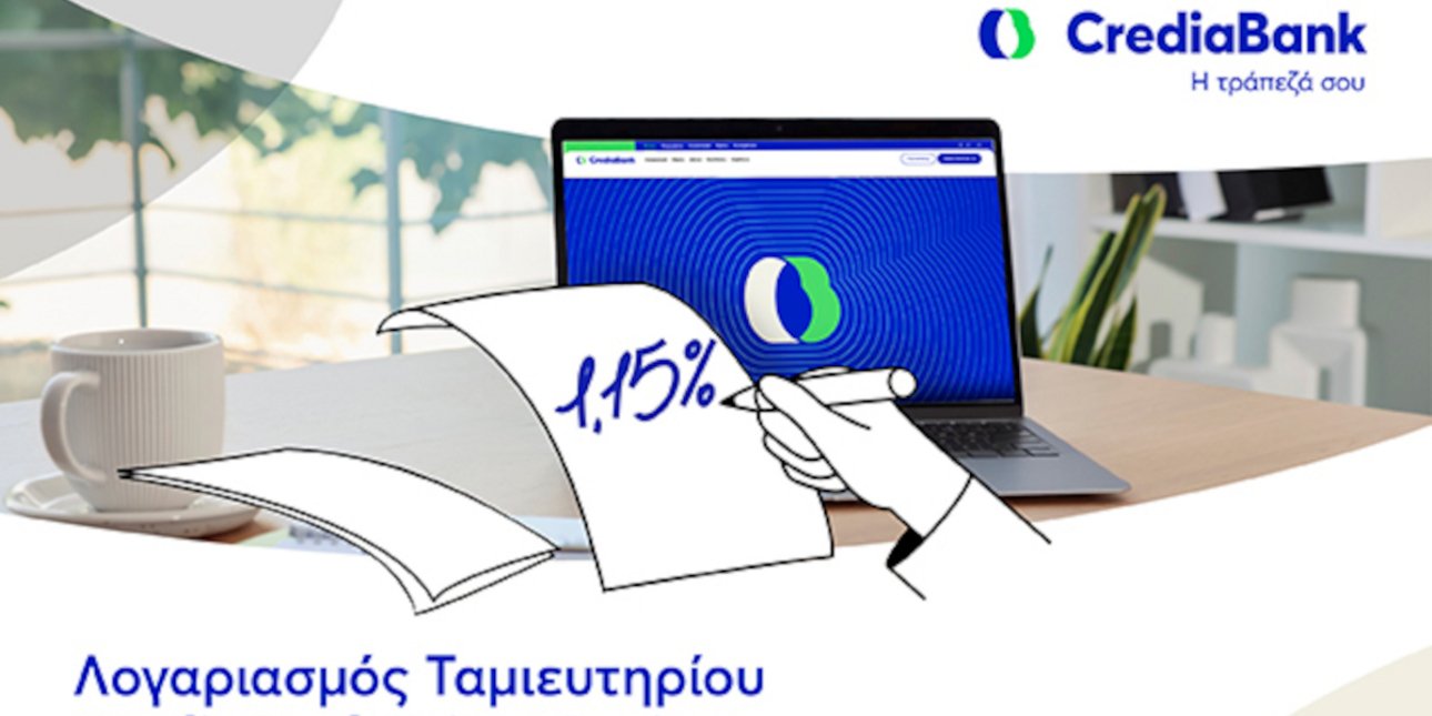 CrediaBank Prime Savings: Λογαριασμός Ταμιευτηρίου έως 1,15% επιτόκιο